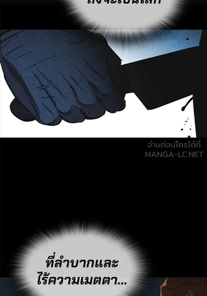 มหาสงครามคนแกร่ง ตอนที่ 49 รูปที่ 107