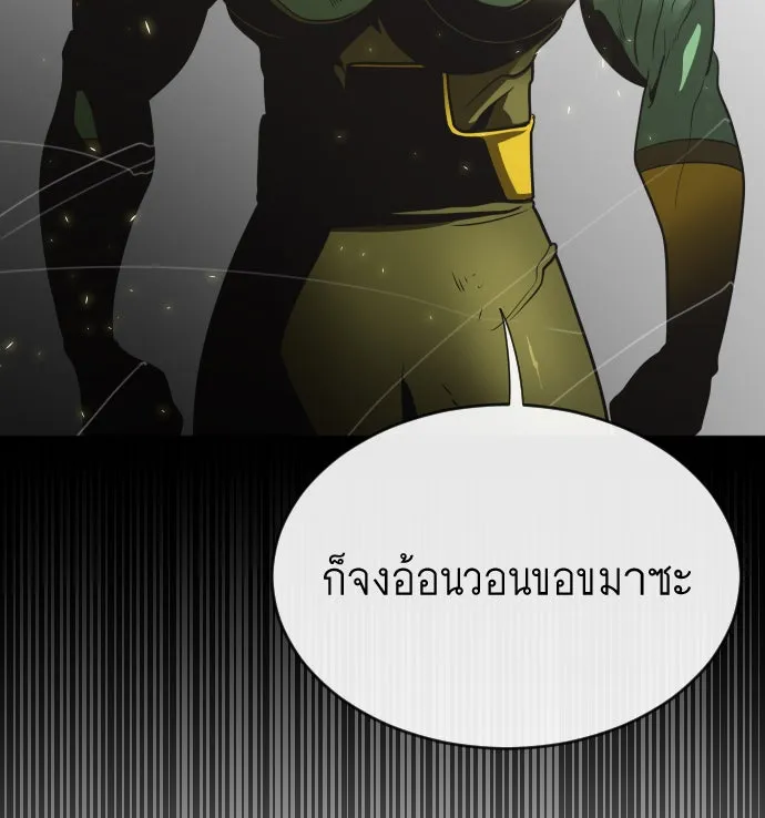 ยุคแห่งยอดมนุษย์ ตอนที่ 15 รูปที่ 136