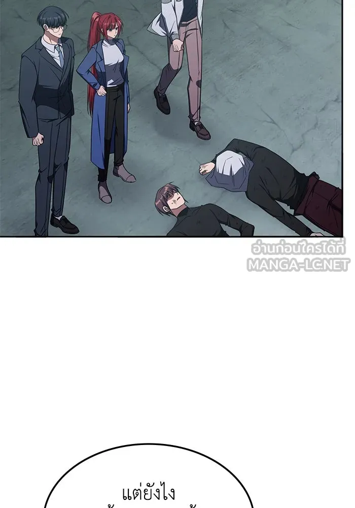 ฮีลเลอร์ตัวพ่อขอฟาดเรียบ ตอนที่ 39 รูปที่ 33