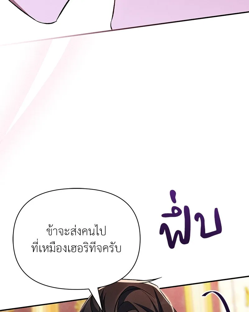 โอ้ ศัตรูที่รัก ตอนที่ 80 รูปที่ 61