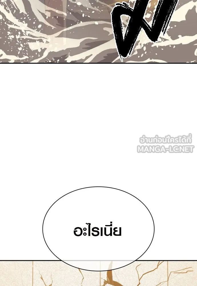 นักรบแช่แข็ง ตอนที่ 8 รูปที่ 147