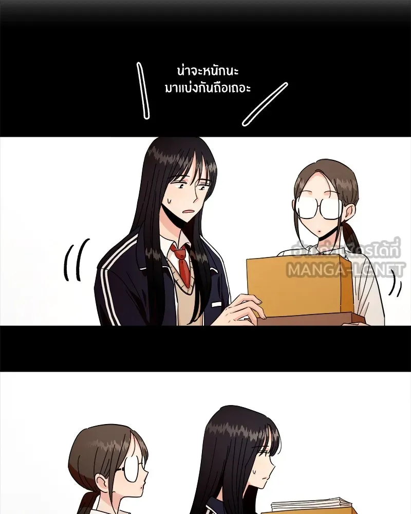 Pyramid Game เกมพีระมิด ตอนที่ 35 รูปที่ 51