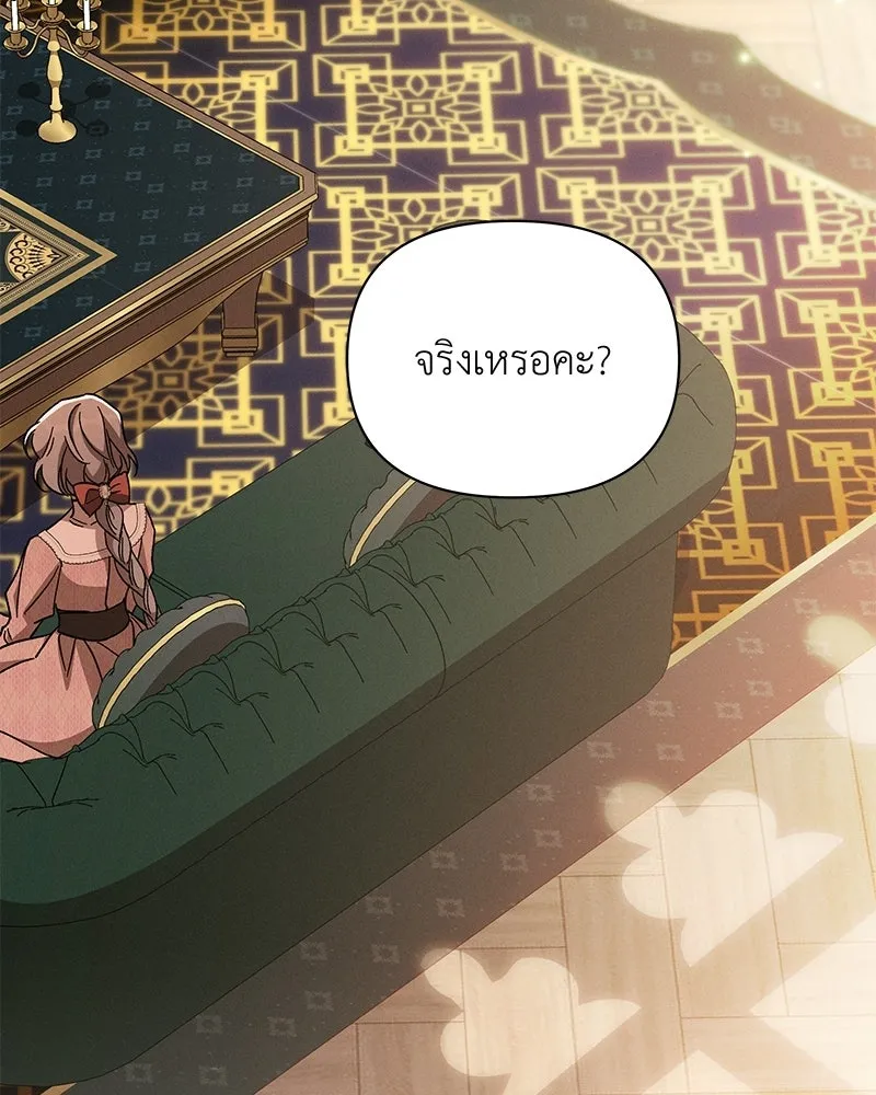 โอ้ ศัตรูที่รัก ตอนที่ ตอนพิเศษ 3 รูปที่ 100