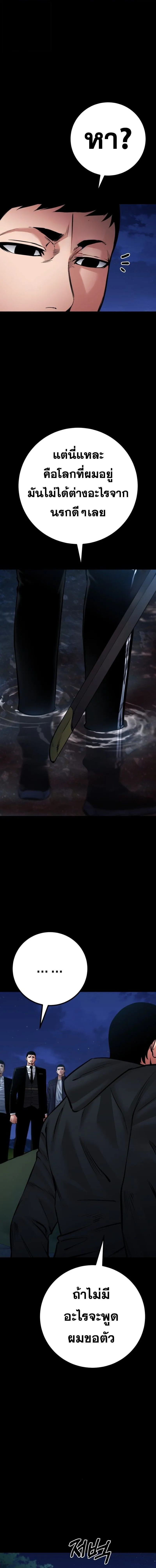 Blade of Retribution ดาบแห_งการลงท_ณฑ_ ตอนที่ ตอนที่ 82 รูปที่ 3