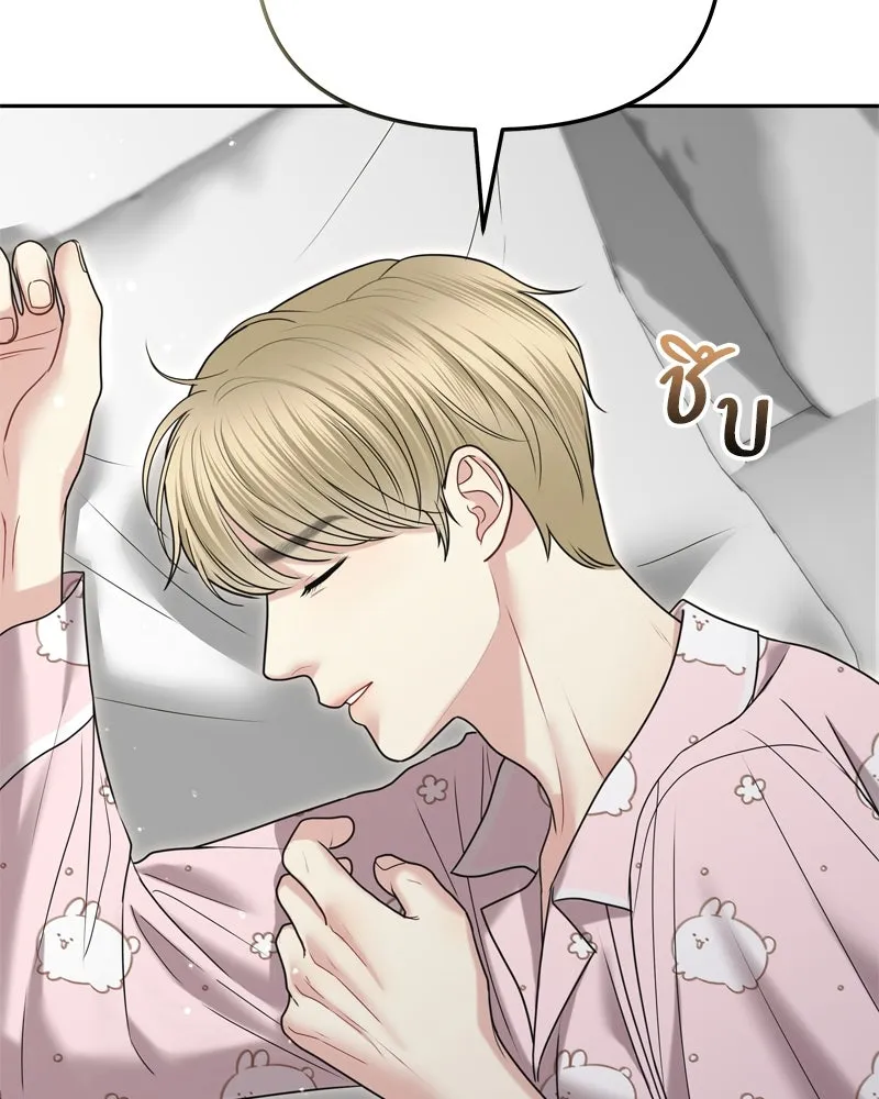 จ้า แม่คนสวย ตอนที่ 14 รูปที่ 4