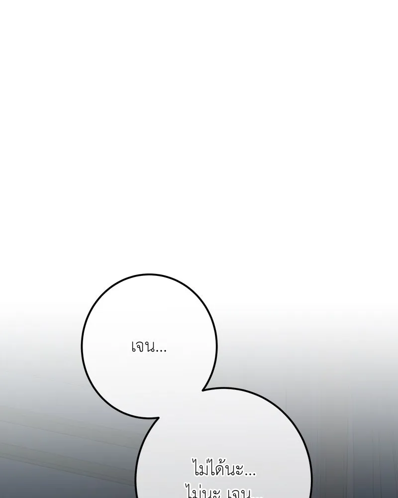 เจ้าหญิงคลั่งแห่งวังหลวง ตอนที่ 129 รูปที่ 184