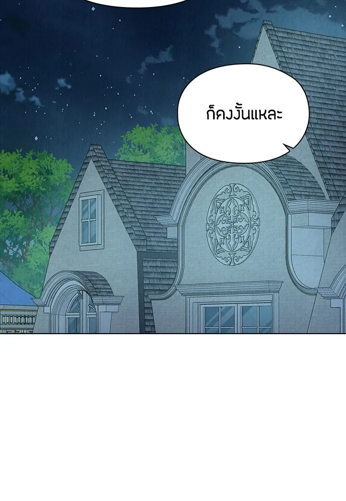 ลูกสาวตัวปลอมของท่านดยุก ตอนที่ 41 (ครึ่งแรก) รูปที่ 23