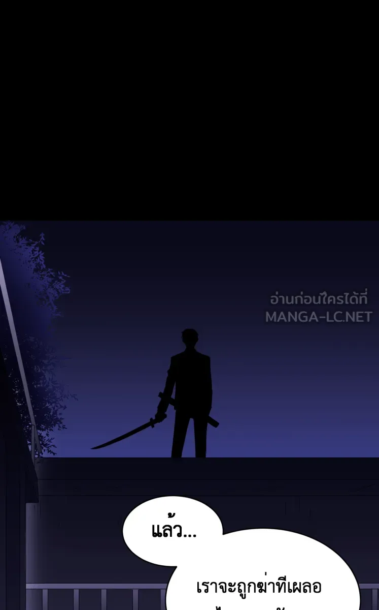 Hunter Game ตอนที่ 66  หลอกล่อ รูปที่ 12