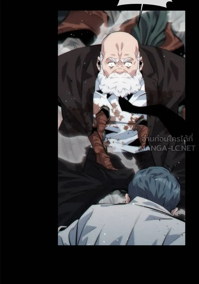 แยกร่าง ล่าอัตโนมัติ ตอนที่ 176 รูปที่ 18