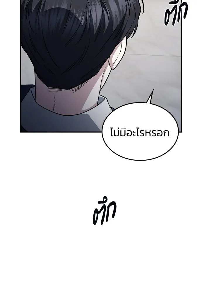 รักแล้วห้ามเลิก ตอนที่ 59 รูปที่ 53