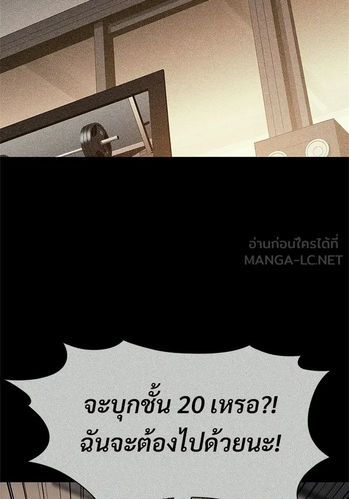 ผู้เล่นหน้าใหม่เลเวลแมกซ์ ตอนที่ 228 ปรับปรุงฐานที่มั่น (2) รูปที่ 69
