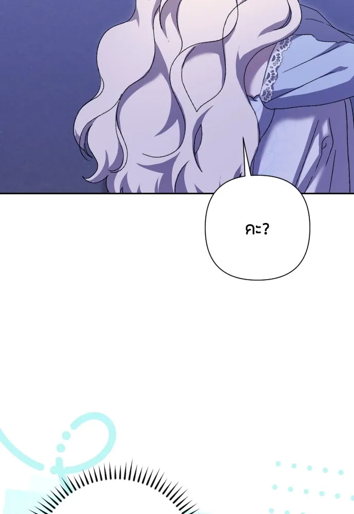 แด่ใจที่ไร้รัก ตอนที่ 50 รูปที่ 55