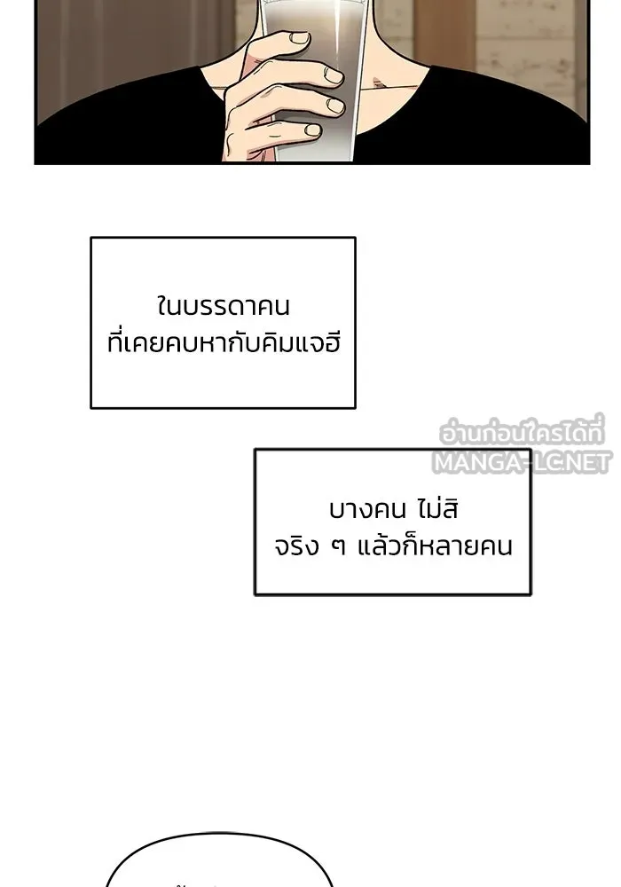 เพื่อนกันมันส์เกิน ตอนที่ 52 รูปที่ 3