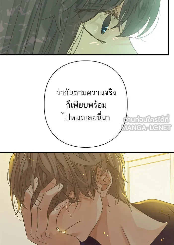 ฉันมันร้าย หรือเพราะโลกไม่น่ารัก ตอนที่ 110 รูปที่ 66