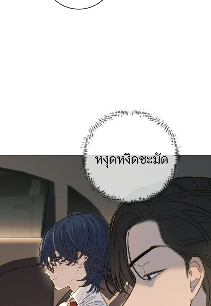พริบตาเปลี่ยนโลก ตอนที่ 34 รูปที่ 53