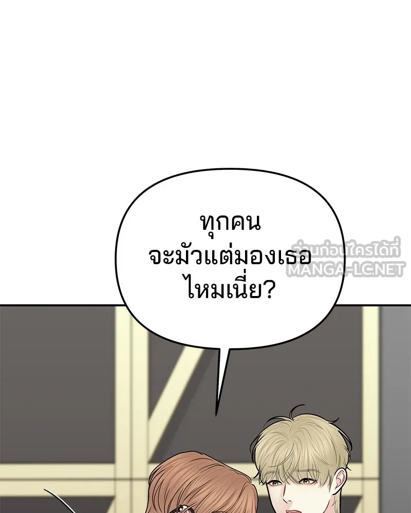 จ้า แม่คนสวย ตอนที่ 47 รูปที่ 24