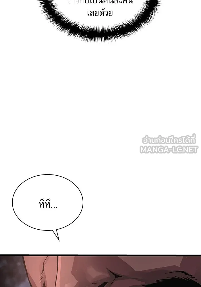 ลับลางลวง ตอนที่ 77 การทดสอบด่านสุดท้าย รูปที่ 36