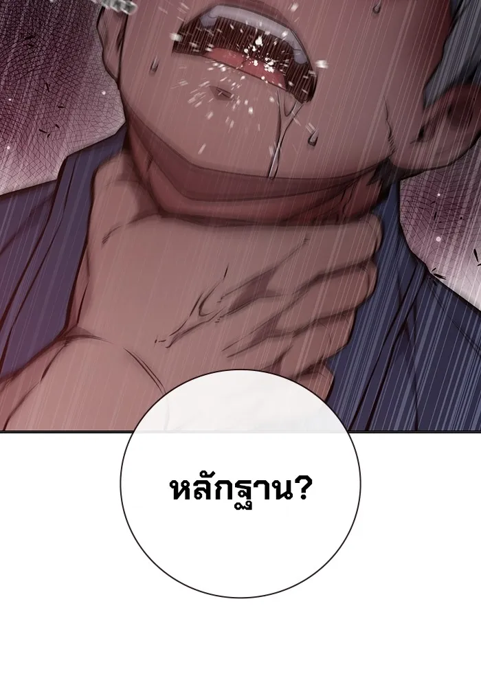 เยาวชนคนคุก ตอนที่ 15 รูปที่ 49