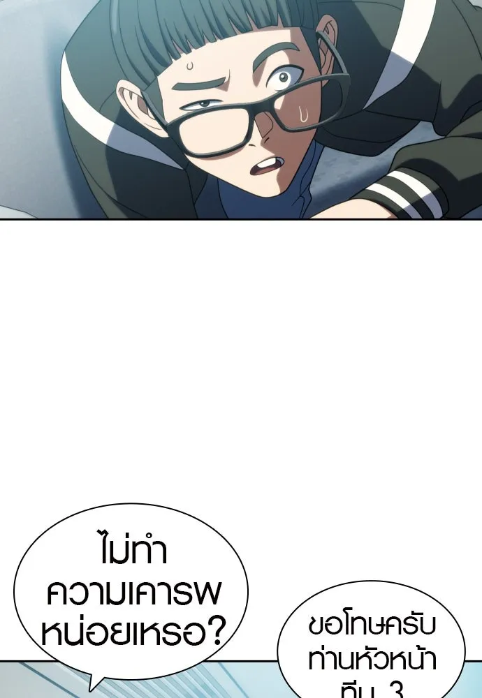 นักรบแช่แข็ง ตอนที่ 20 รูปที่ 11