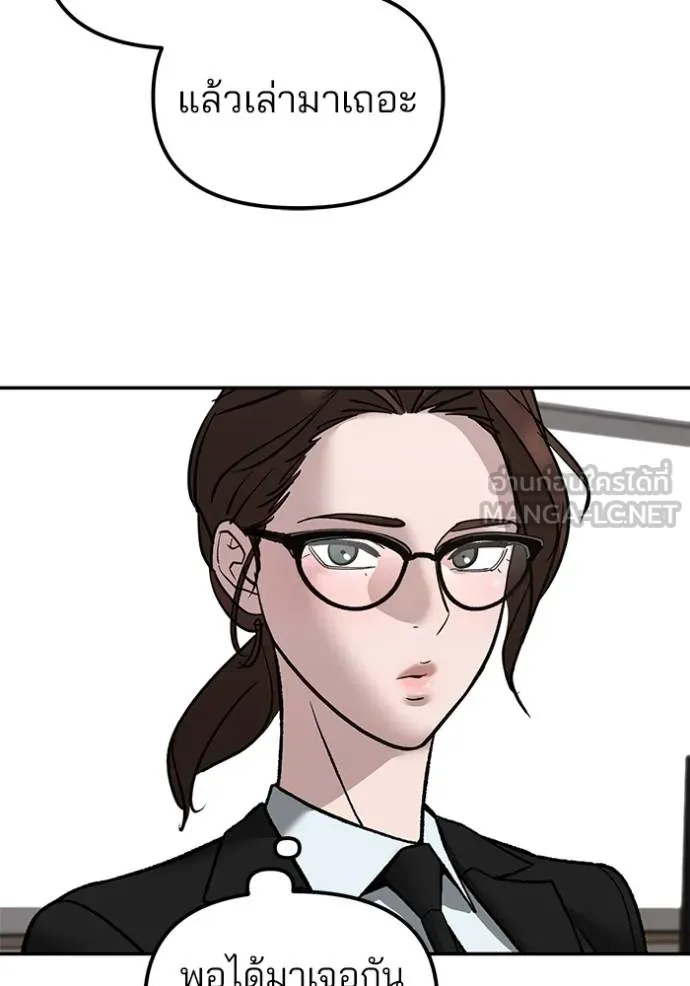 เลวฟาดเลว ตอนที่ 133 รูปที่ 105