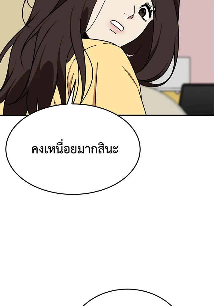 ช่วยเปลี่ยนฉันที ตอนที่ 163. คโยแทฮี 3 รูปที่ 76