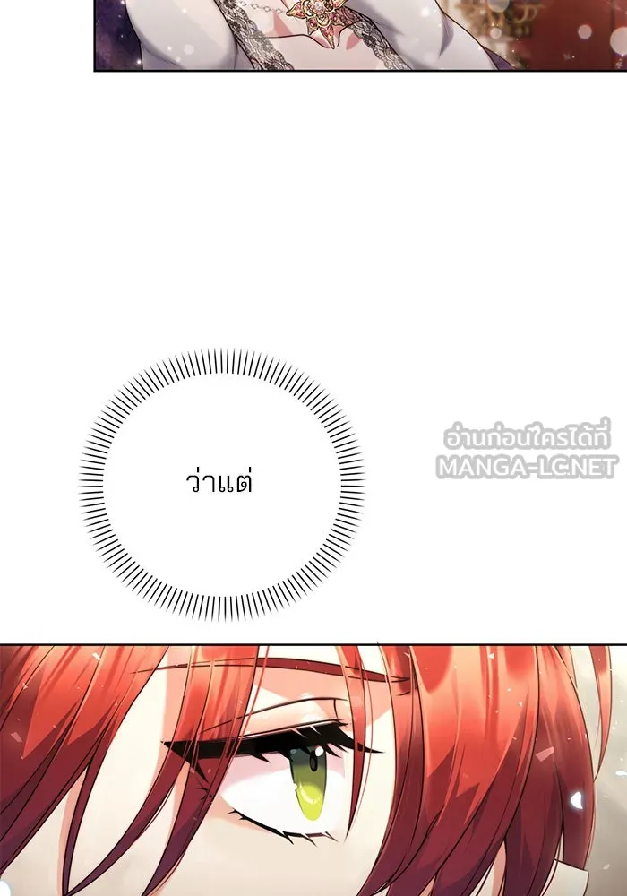 แผนหย่าสามีทรราช ตอนที่ 10 รูปที่ 69