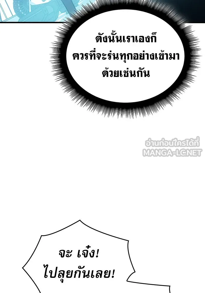 เกิดใหม่พร้อมพลังแห่งราชัน ตอนที่ 81 รูปที่ 114