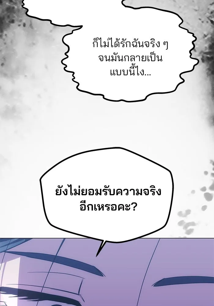 เกมรักจับสามี ตอนที่ 31 รูปที่ 94