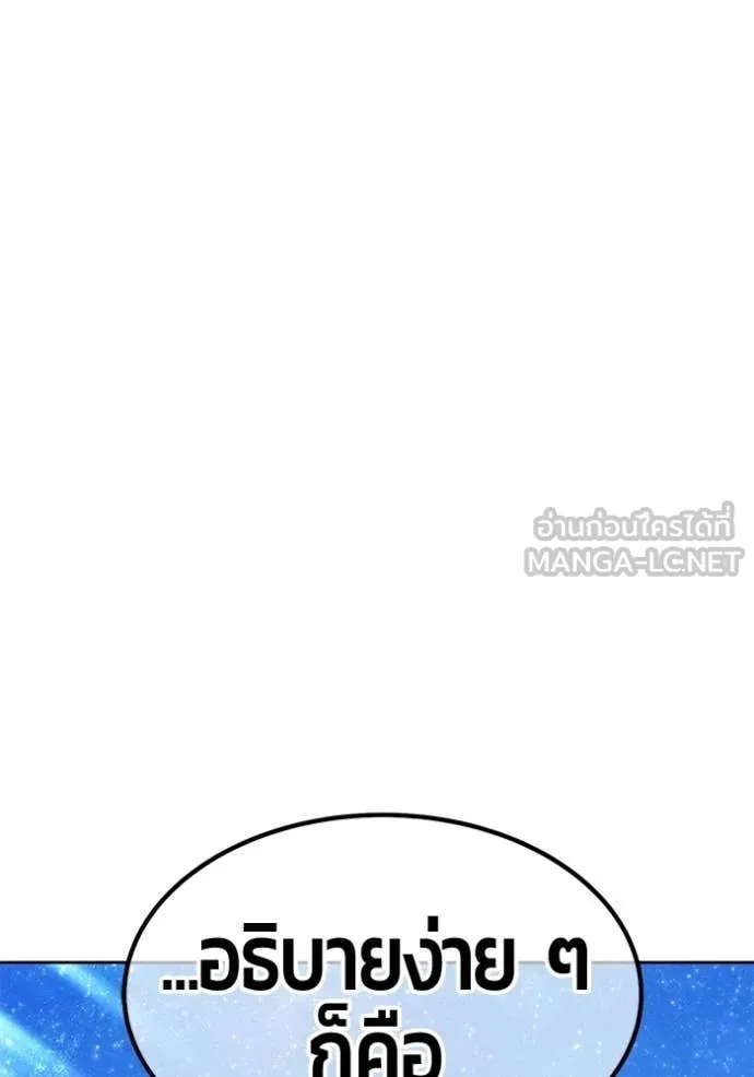 +99 ท่อนไม้ ตอนที่ 195 รูปที่ 341