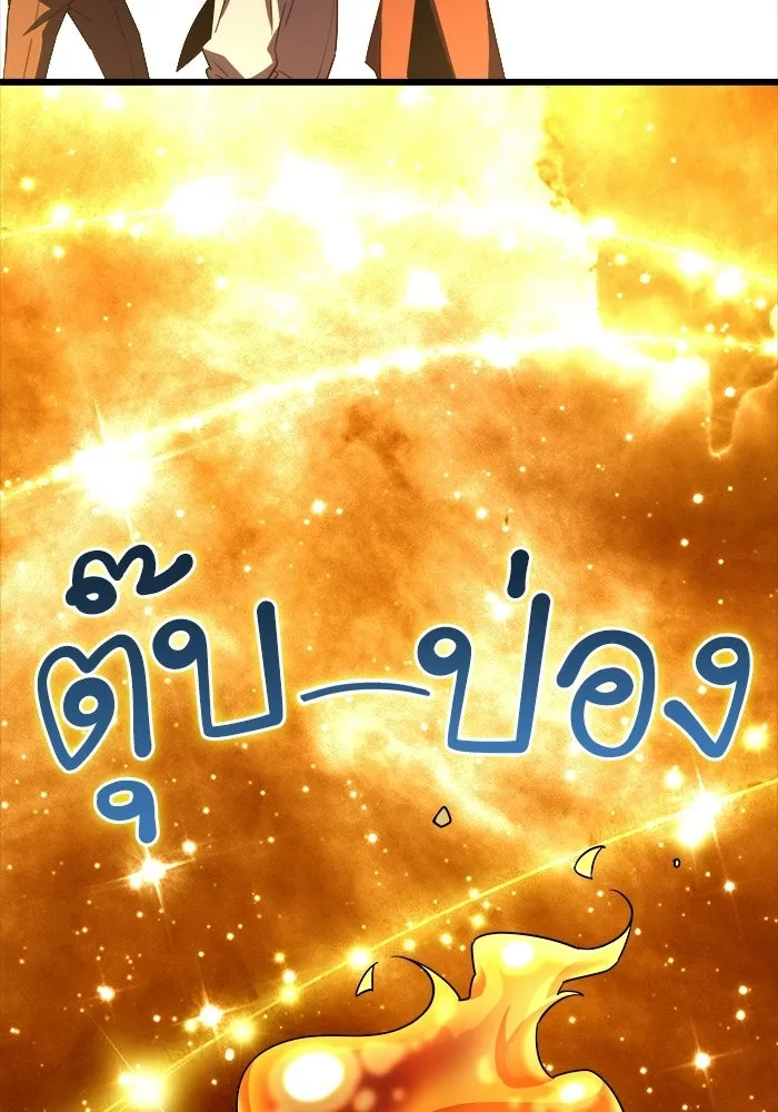 เริ่มเกมพร้อม 13 คุณสมบัติลับ ตอนที่ 13 รูปที่ 52