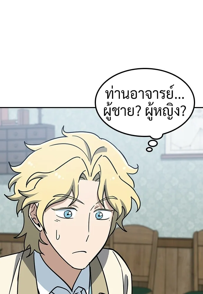 คลินิกสัตว์ต่างโลกของคิมโอจิน ตอนที่ 42 รูปที่ 20