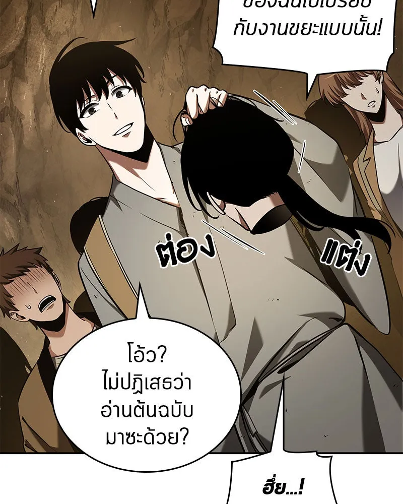 Omniscient Reader อ่านชะตาวันสิ้นโลก ตอนที่ 14 เจ้าของบัลลังก์ (3) รูปที่ 13