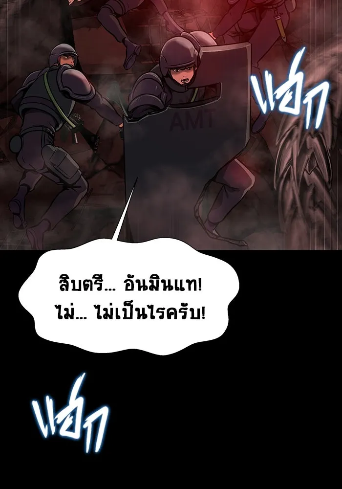 เพลเยอร์นักกินเหล็ก ตอนที่ 32 รูปที่ 70