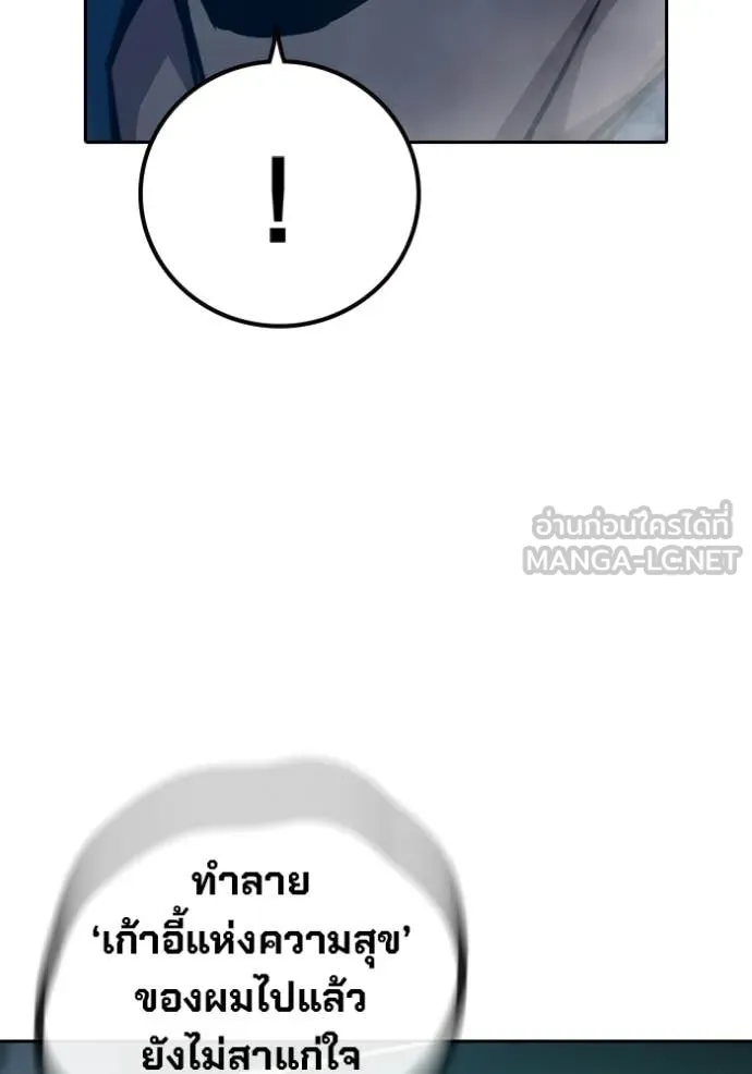 เยาวชนคนคุก ตอนที่ 90 รูปที่ 40