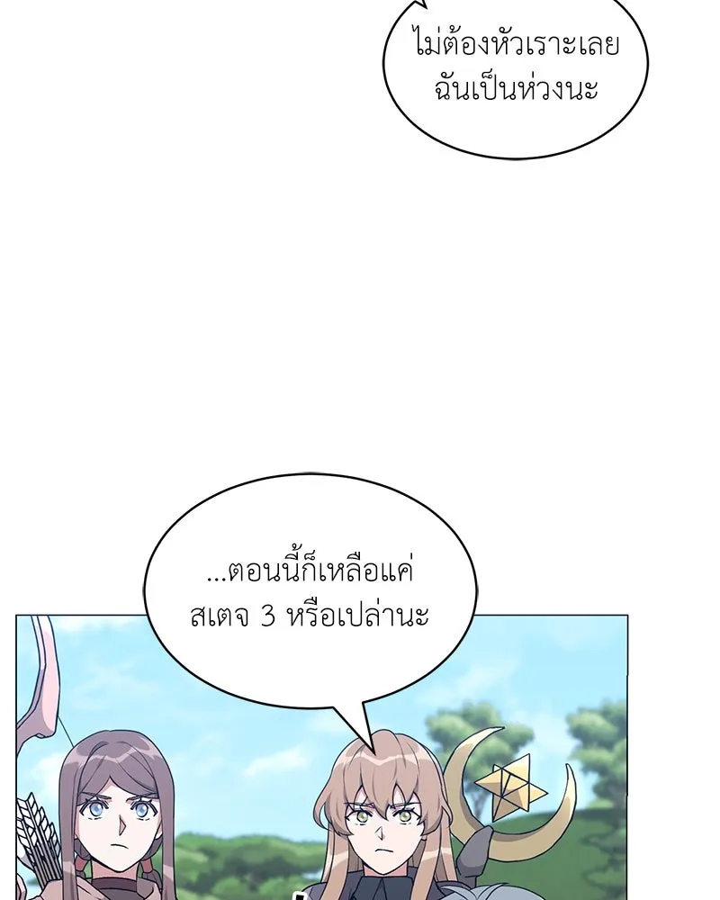 คนสวนโลกฮันเตอร์ ตอนที่ 63 รูปที่ 119