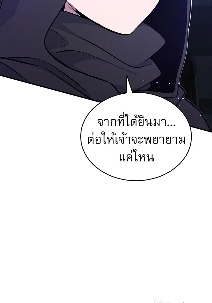 จอมเวทเกิดใหม่ในรอบ 66666 ปี ตอนที่ 38 รูปที่ 131