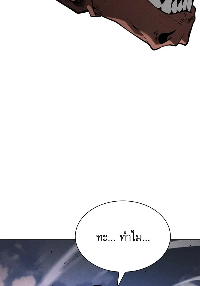 นักดาบอัจฉริยะจากอะคาเดมี ตอนที่ 64 รูปที่ 100