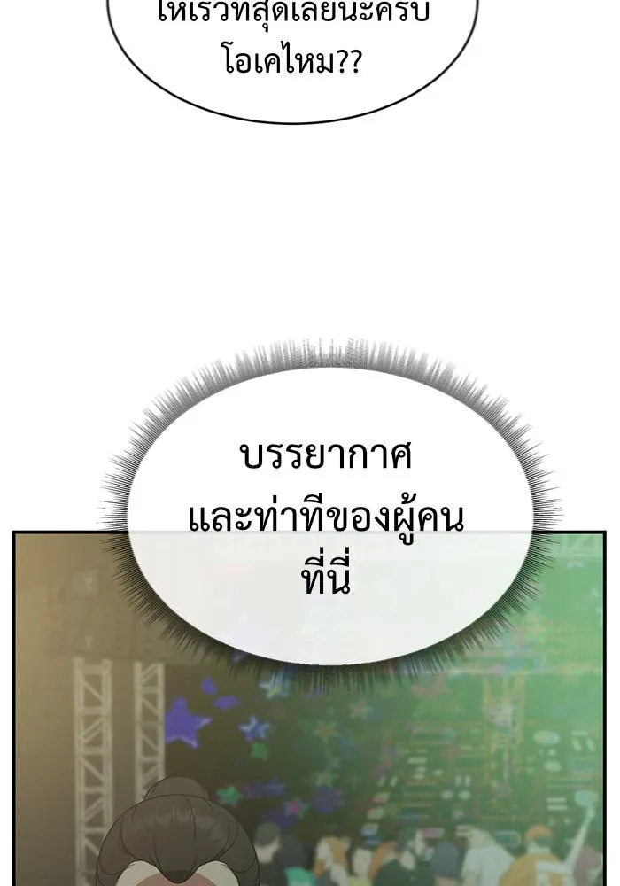 ช่วยเปลี่ยนฉันที ตอนที่ 153. ซองคโยบิน 2 รูปที่ 17