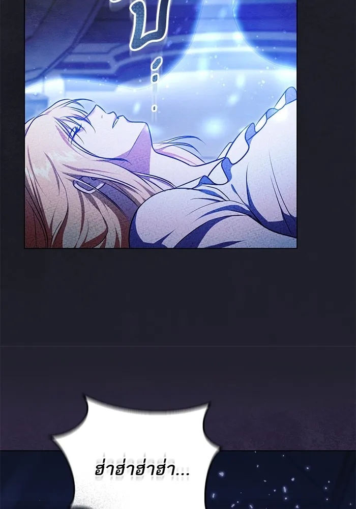 ทางหลุดพ้นของนักบุญลวง ตอนที่ 59 รูปที่ 10