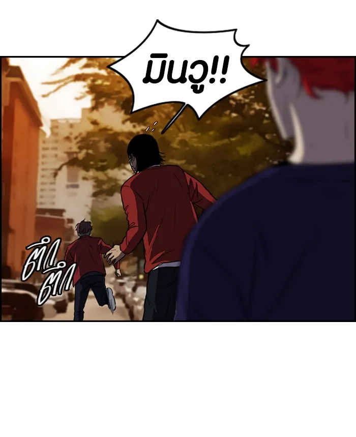 ปั่นสู้ฝันbrWind Breaker ตอนที่ 48 รูปที่ 8