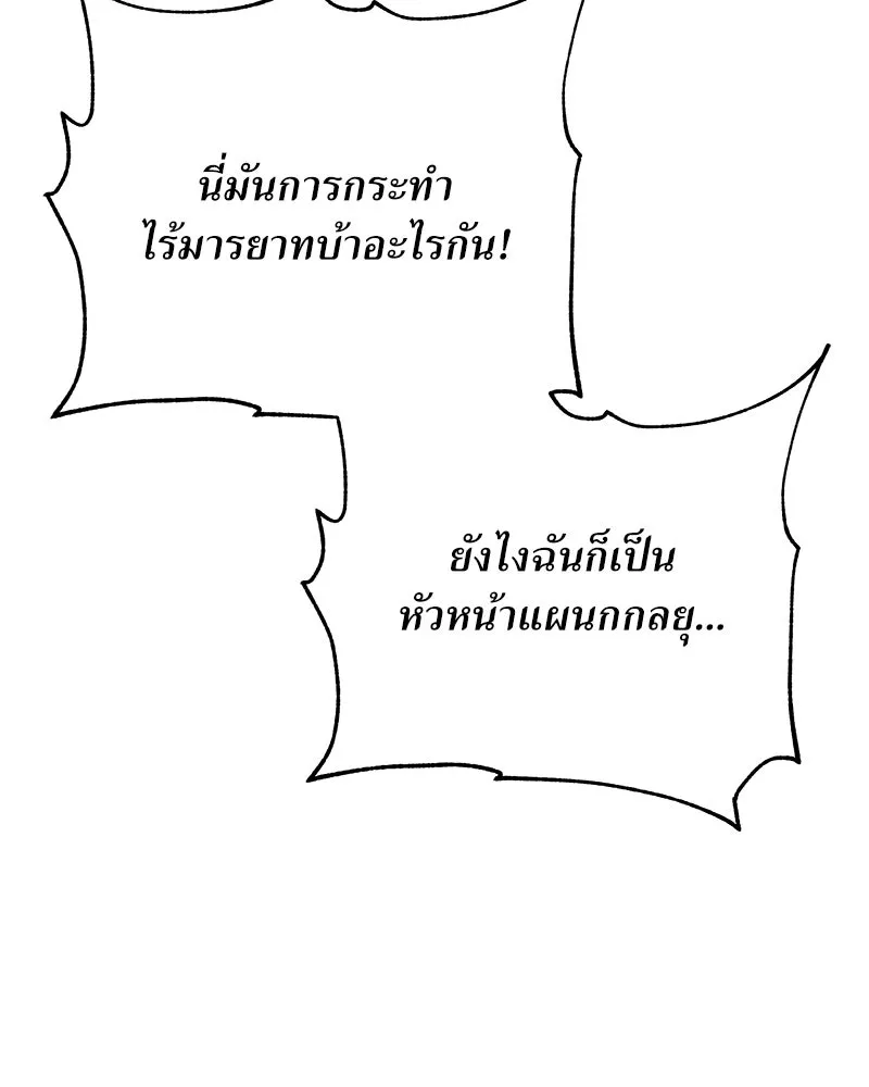 แด่ความเกลียดชัง ตอนที่ 47 รูปที่ 22