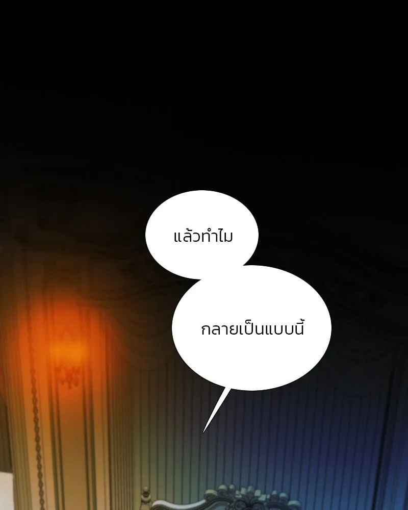 เซเรน่า ตอนที่ 124 รูปที่ 2