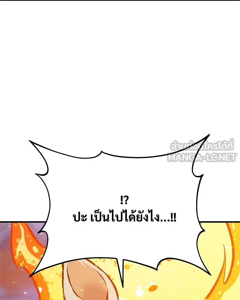 ปลูกผักพิชิตหอคอย ตอนที่ 70 รูปที่ 33