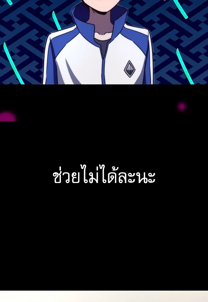 ชำแหละอะคาเดมีด้วยมีดแล่ปลา ตอนที่ 5 อะคาเดมีนั้นไม่หวานหมู (2) รูปที่ 95