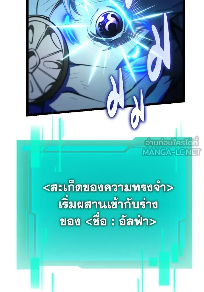 การแข่งขันของผู้เกิดใหม่ ตอนที่ 100 รูปที่ 90