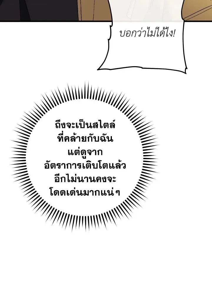 The Hero Returns ตอนที่ ตอนที่ 111 รูปที่ 36