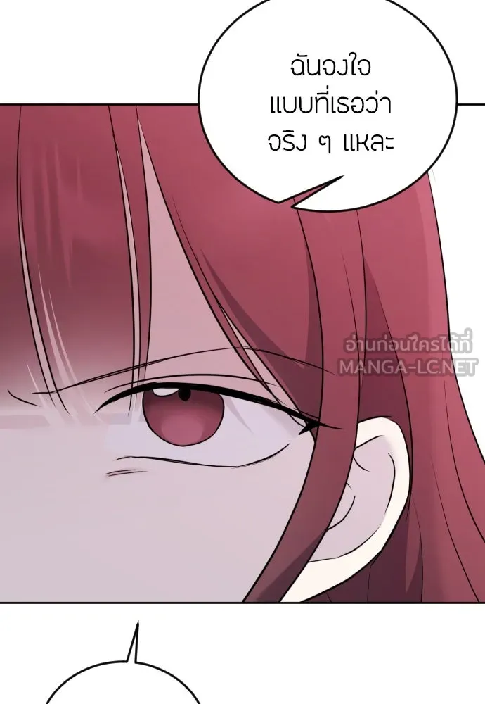วิธีหนีตายจากนิยายโรคจิต ตอนที่ 9 รูปที่ 51