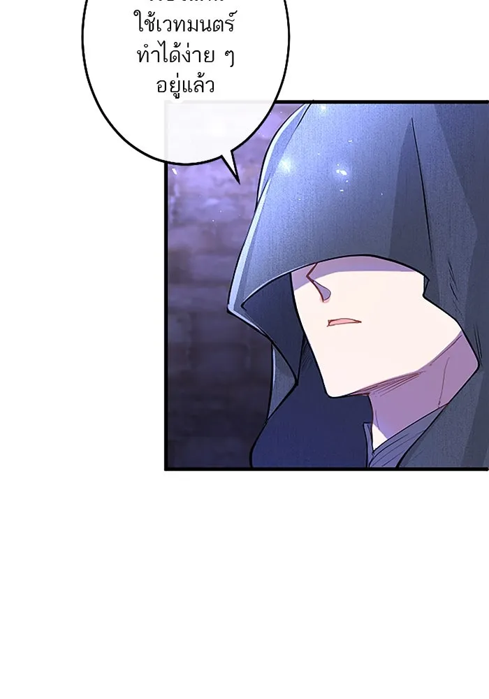คุณหนูย้อนเวลามาเป็นอัศวิน ตอนที่ 30 รูปที่ 92