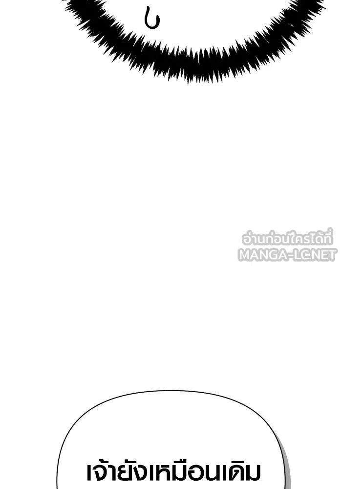 เอาชีวิตรอดในเกมฉบับคนเถื่อน ตอนที่ 132 สัมภาษณ์ รูปที่ 33