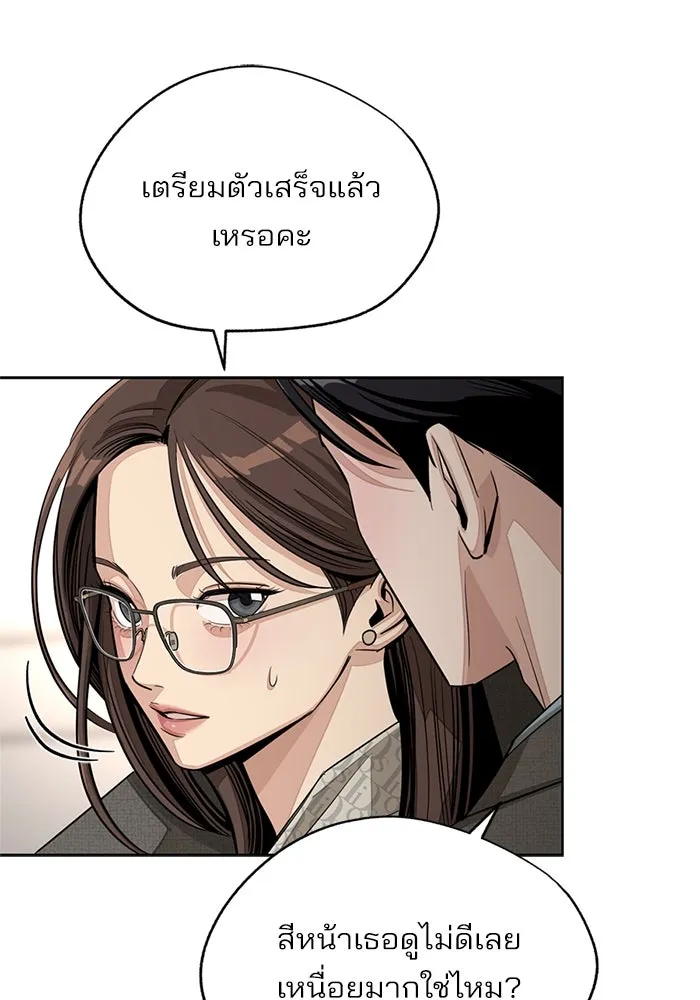 ความรักของอิซอบ ตอนที่ 78 รูปที่ 17